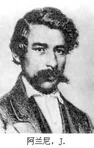 阿蘭尼，J.