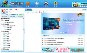 平潭島16米遊戲中心 平潭島16米遊戲中心
