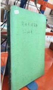 司法考試真題 司法考試真題