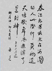 贈日本歌人 贈日本歌人