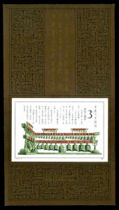 T122M 曾侯乙編鐘（小型張）