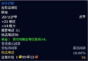 戰爭護腿 戰爭護腿