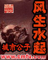 《風生水起》 《風生水起》