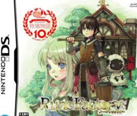 符文工房 符文工房