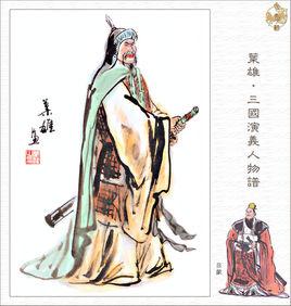 呂蒙[東漢末年名將]