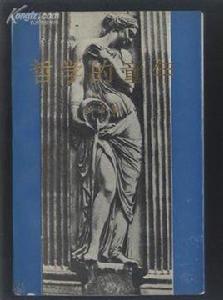 哲學的童年 哲學的童年