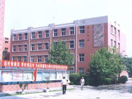 石家莊市第三職業中專學校 石家莊市第三職業中專學校