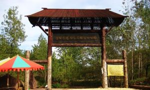 馬陵道古戰場 馬陵道古戰場