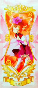 杜鵑花精靈王望帝