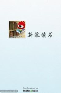 新浪讀書 新浪讀書