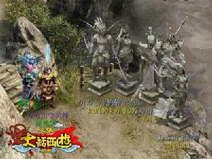 《大話西遊外傳》