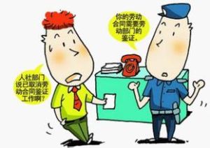 責任競合 責任競合