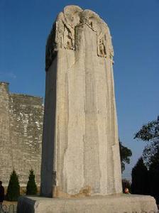 無字碑[詩歌《無字碑》]