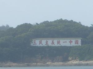台灣海峽兩岸關係