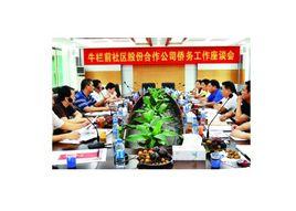 牛欄前社區 牛欄前社區