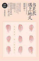 當天長遇上地久 當天長遇上地久