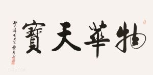 啟銘【付官榮】老師作品