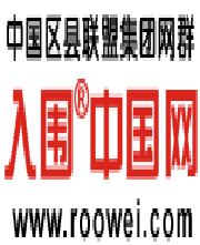 入圍中國網榆次運營中心 入圍中國網榆次運營中心