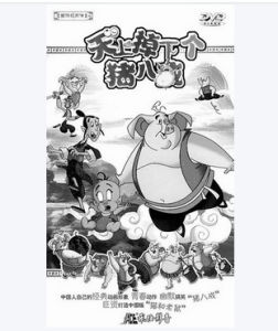 扶不起的阿斗 扶不起的阿斗