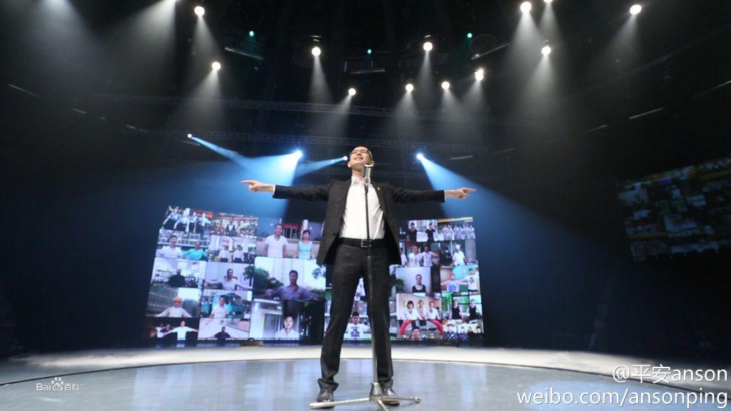 平安《在舞台中間》