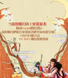 秦時明月吧 秦時明月吧