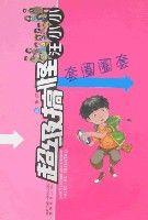 超級搞怪汪小小-套圈圈套