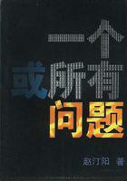 一個或所有問題