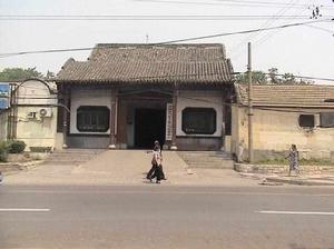 浙慈會館 浙慈會館