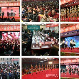 2013年東方麗人模特空乘推介會 2013年東方麗人模特空乘推介會