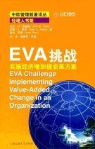 經濟附加值 經濟附加值