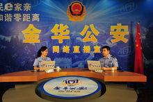 義烏市公安局政委