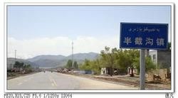 天山怪坡 天山怪坡