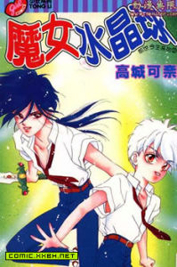 魔女水晶球 魔女水晶球