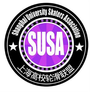上海高校輪滑聯盟 上海高校輪滑聯盟