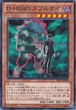 命運英雄&middot;雙身人