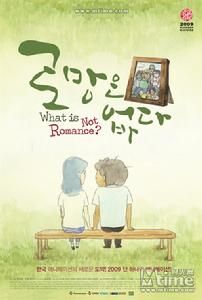 沒有浪漫 沒有浪漫