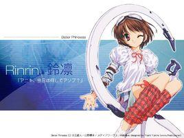 鈴凜[日本動畫《妹妹公主》角色]