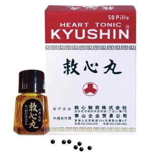 救心丸 救心丸