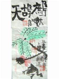 《鷓鴣天·有客慨然談功名，因追念少年時事，戲作》