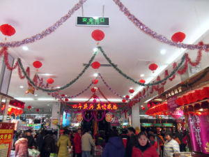 巨野佳和購物廣場