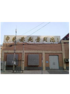 中國歌劇舞劇院