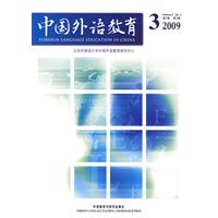 中國外語教育