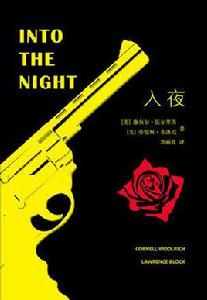 入夜[書刊]