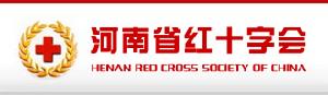 河南省紅十字會 河南省紅十字會