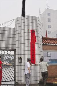 飛雲街道 飛雲街道