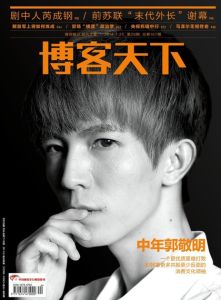 部落格天下 2014年7月 封面