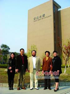 2009年4月8日，宋山木在華東師大校方陪同下參觀“宋山木樓”。