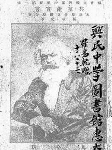 恩格斯晚年對科學社會主義的堅守