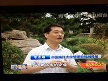 李志剛[中國海洋大學教授]