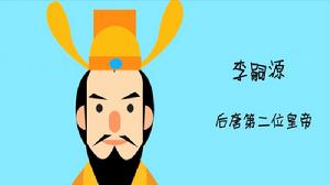 李嗣源[五代後唐皇帝]